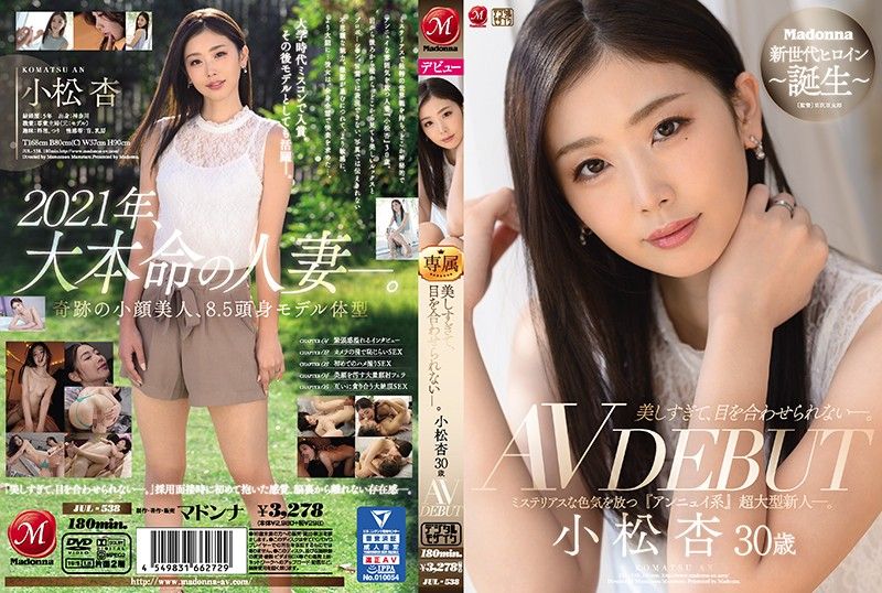 JUL-538 漂亮过头到无法正眼对看。 小松杏 30歳 AV出道