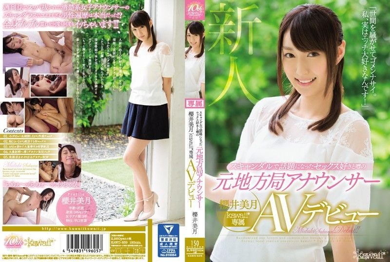 KAWD-839 最爱干炮前地方电视台主播下海给干 樱井美月