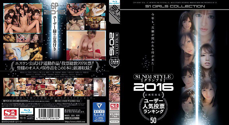 OFJE-045 S1 2016選拔賽 用戶人氣投票最佳50片！ - 上