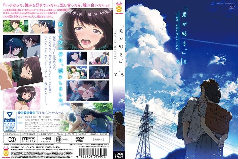 403jdxa57607 喜欢您。THE ANIMATION 第1卷