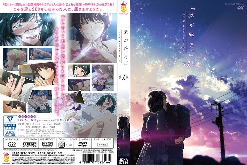 403jdxa57616 喜欢您。THE ANIMATION 第2卷