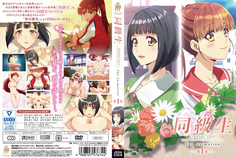 JDXA-57674 同级生重製版 THE ANIMATION 第1卷