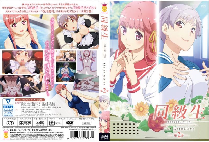 JDXA-57743 同级生重製版 THE ANIMATION 第2卷
