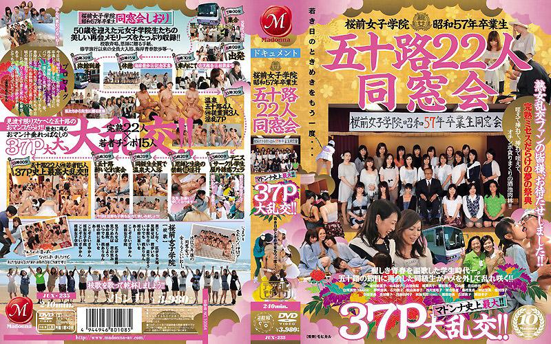 JUX-235 櫻前女子學院昭和57年畢業生 五十歲22人同學會 瑪丹娜史上最大！！ 37P大亂交！！-下