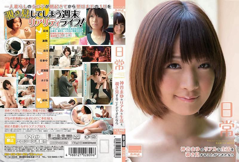 HODV-20809 日常 如果可以偷窺神谷真由的真實生活的話