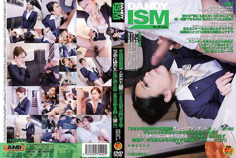 DISM-009 「没想到特急列车的服务生竟然是我的青梅竹马！久违的再会忍不住泪眼盈框『因为其他人都不够可靠』就这样在工作中大胆的强求起我勃起的肉棒！理由究竟是！？」 VOL.1