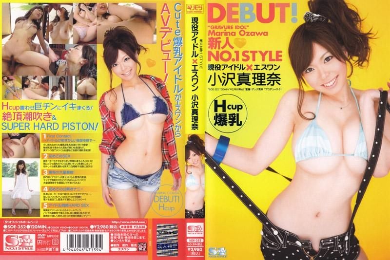 SOE-352 新人NO.1 STYLE 现役偶像&times;S1 小泽真理奈