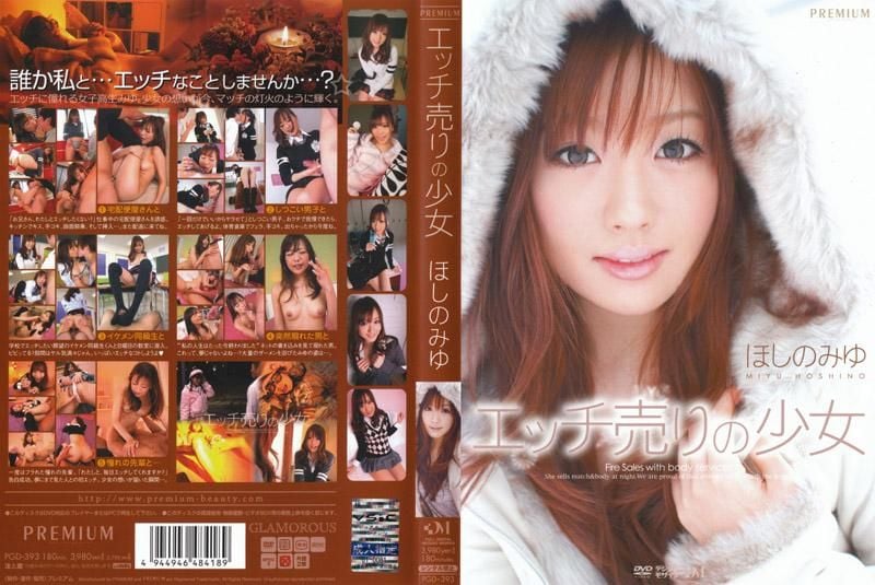 PGD-393 卖淫少女 星野美优