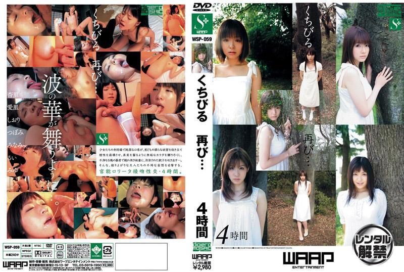 WSP-059 美唇 再临… 4小时
