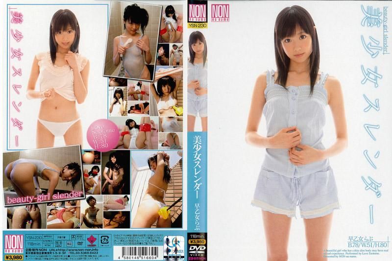 YSN-230 窈窕美少女 早乙女爱