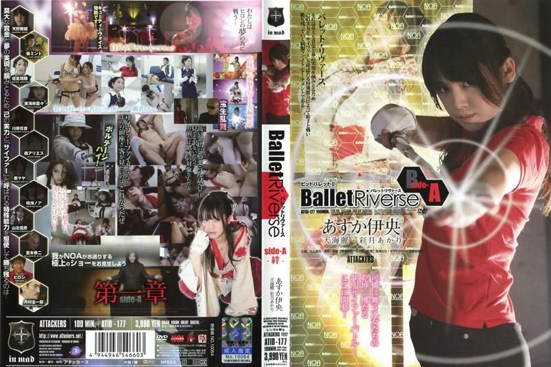 ATID-177 Ballet Riverse SIDE A -羁绊-