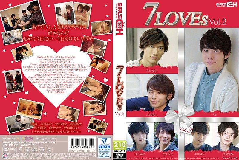 GRCH-0212 7愛人 02