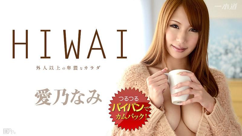 _1pondo_061014_824 SKY ANGEL Vol.169 PLUS 愛乃奈美
