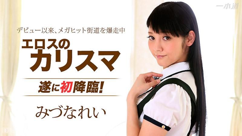 _1pondo_031415_045 高潮依存症之女 水菜丽