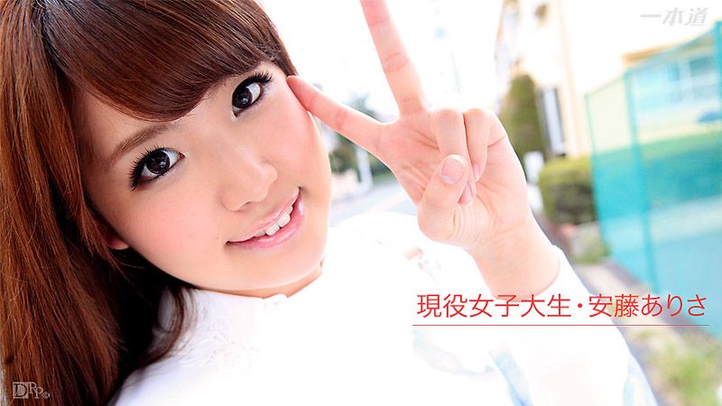 _1pondo_020916_242 自愿下海被肏女大生 安藤有纱