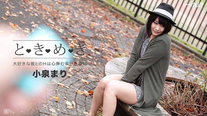 _1pondo_042316_286 心跳不已 ～看我高潮吧～ 小泉瑪莉