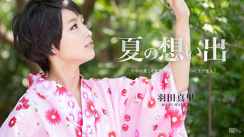 caribbeancom_081916-235 夏日回忆 Vol.10 羽田真里