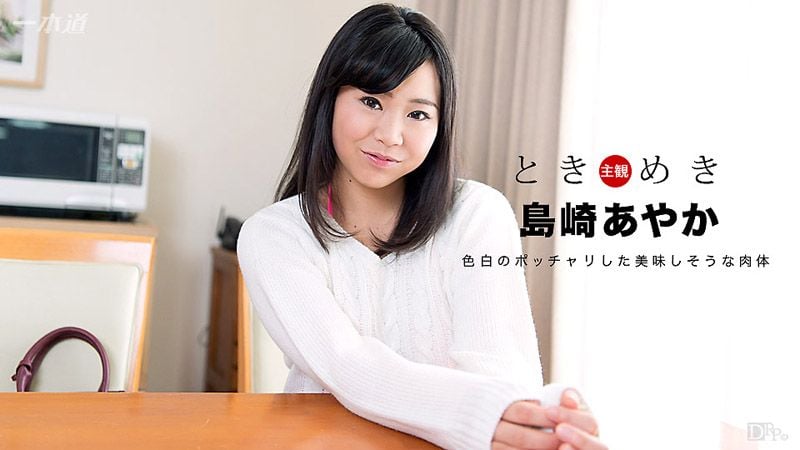 _1pondo_070417_548 心動不已 ～我女友穿著超色性感內衣一口氣貼上來～