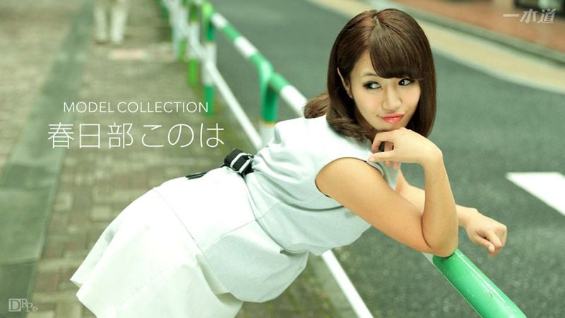 _1pondo_092117_583 名模精選 春日部木乃葉