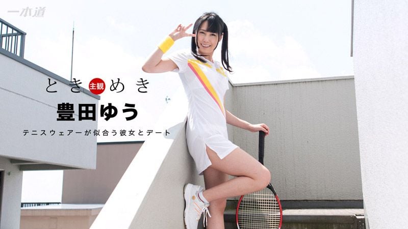 _1pondo_100717_589 心跳不已 ～笑容爽朗网球妹来干炮～