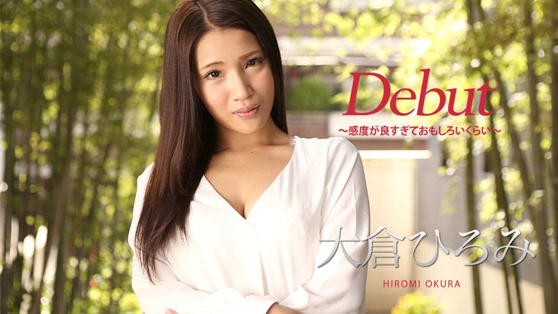 caribbeancom_010918-578 Debut 45 ～有够敏感超有趣～ 大仓裕美