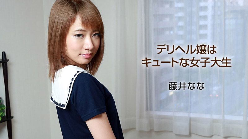 _1pondo_040318_666 传播妹是可爱女大生