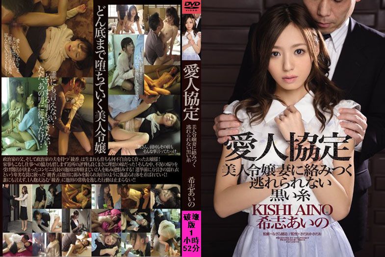 IPZ-607 馬賽克破壞版 希志愛野 IPZ-607