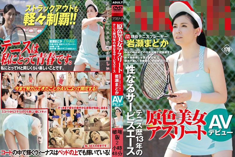 FSET-637 馬賽克破壞版 FSET-637 岩瀨圓
