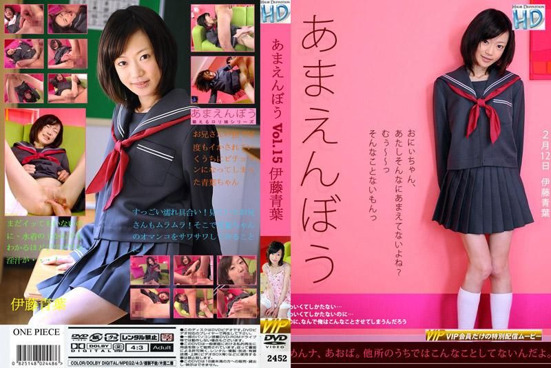 2452 撒嬌甜心