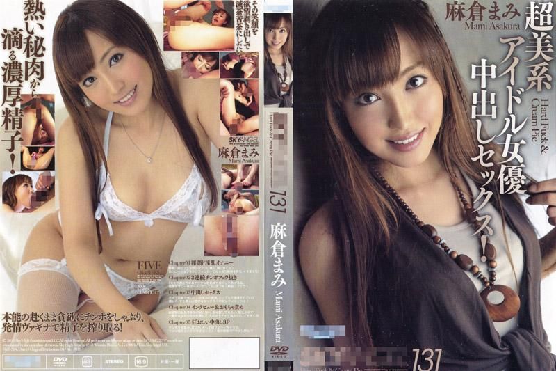 KT-030 SKY ANGEL Vol.131 : 麻仓真美
