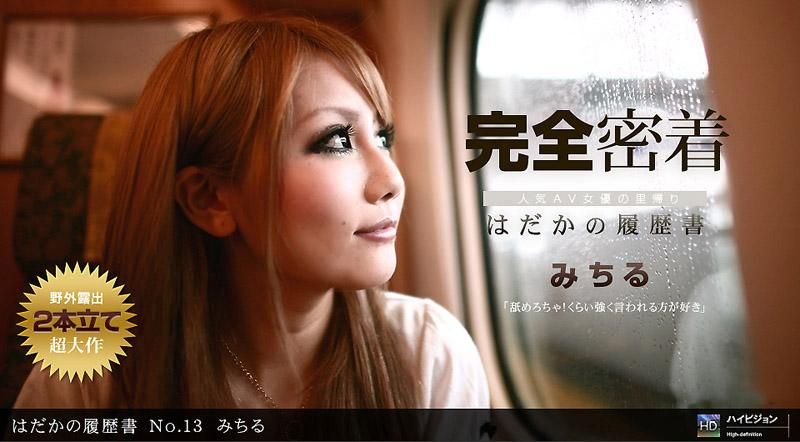 _1pondo_111911_219 裸體履歴 No.13 森咲滿