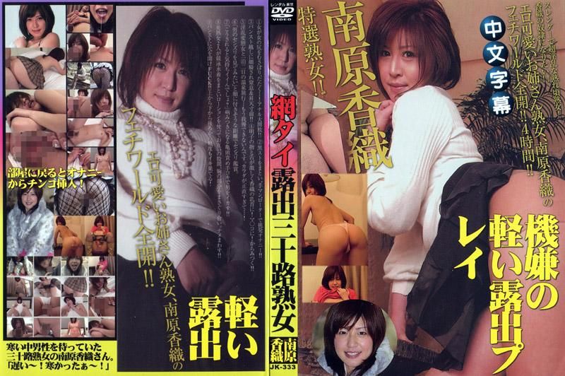 JK-333 迷你裙網襪露出