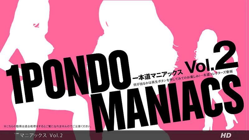 _1pondo_061312_001 一本道瘋狂經典 Vol.2