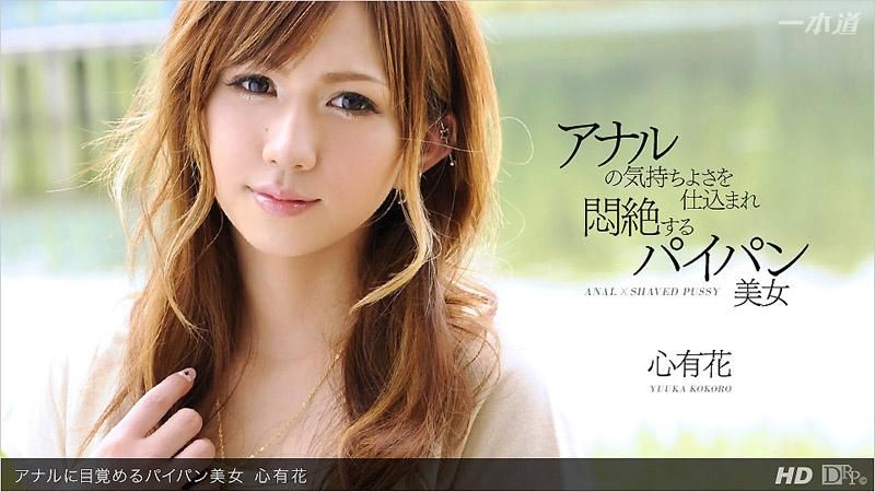 _1pondo_022113_536 菊门觉醒的白板美女