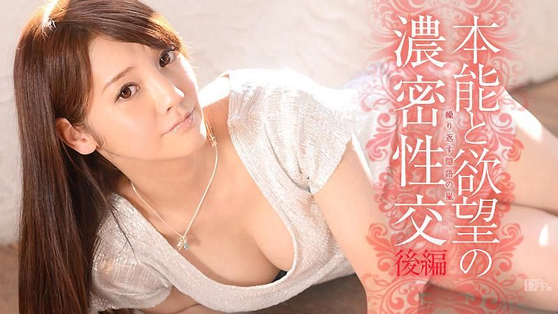 caribbeancom_060113-351 本能与慾望的浓情性交　后篇 水菜丽