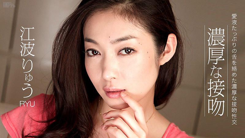 caribbeancom_110413-471 浓厚的接吻