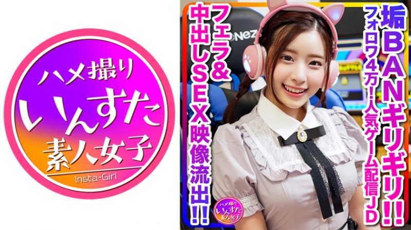 INSTC-296 速食女子 莎酱
