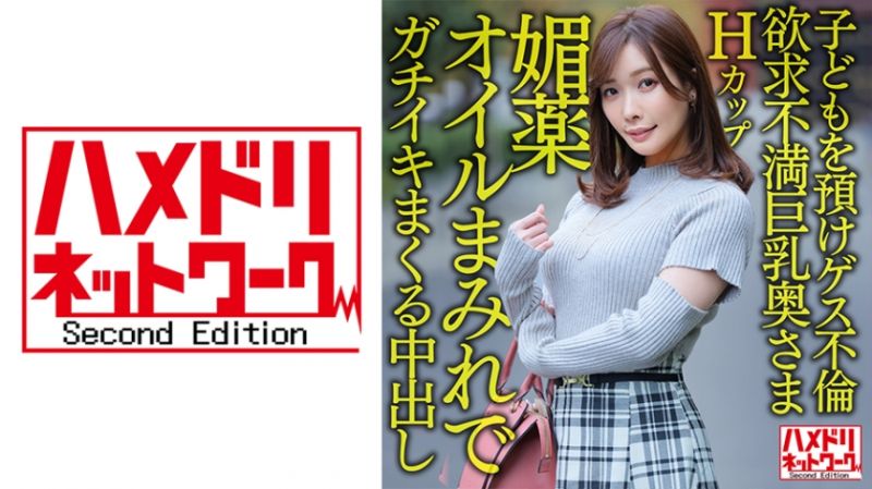 HMDNV-598 H罩杯欲求不滿巨乳太太36歳