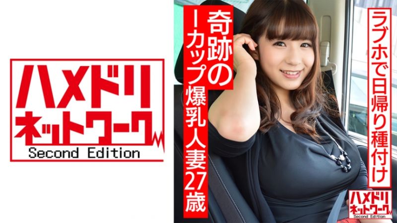 HMDNC-496 自拍性愛網路2nd 結利