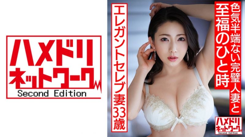HMDNC-519 自拍性愛網路2nd 妃