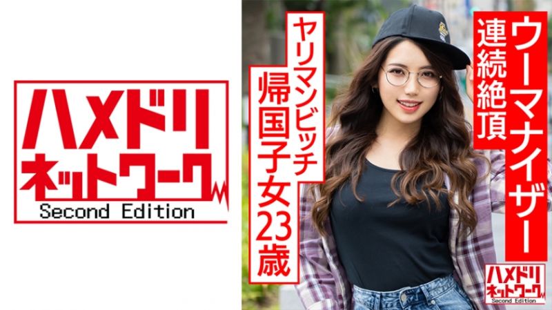 HMDNC-570 自拍性爱网路2nd 玲奈