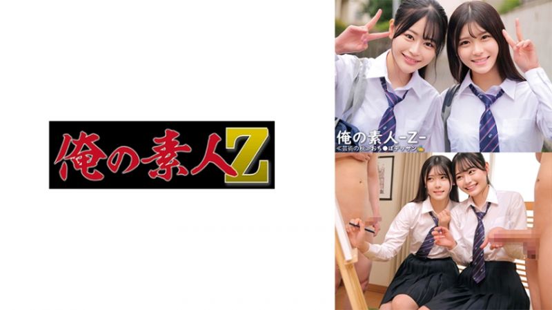 ORECO-548 我的素人-Z- 朱里&amp;詩