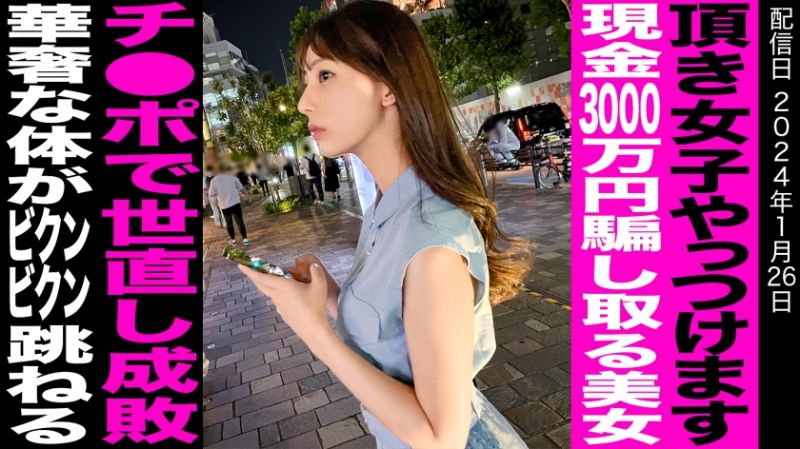 794GOIN-006 强引 白嫖女子美音