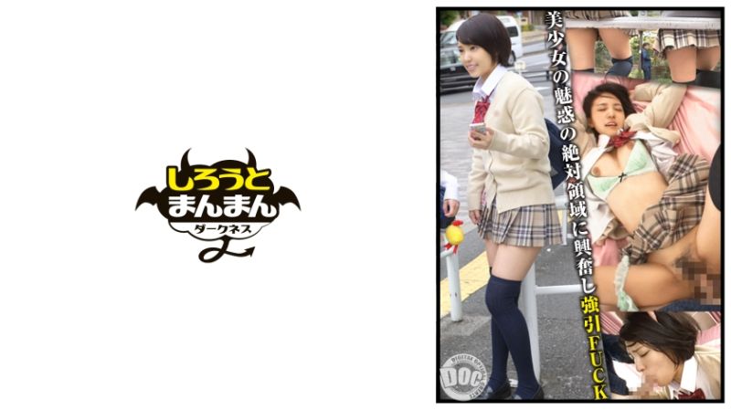 SIMD-014 锁定回家途中超迷你裙&times;过膝袜&times;露内裤美少女！尽情把玩绝对领域
