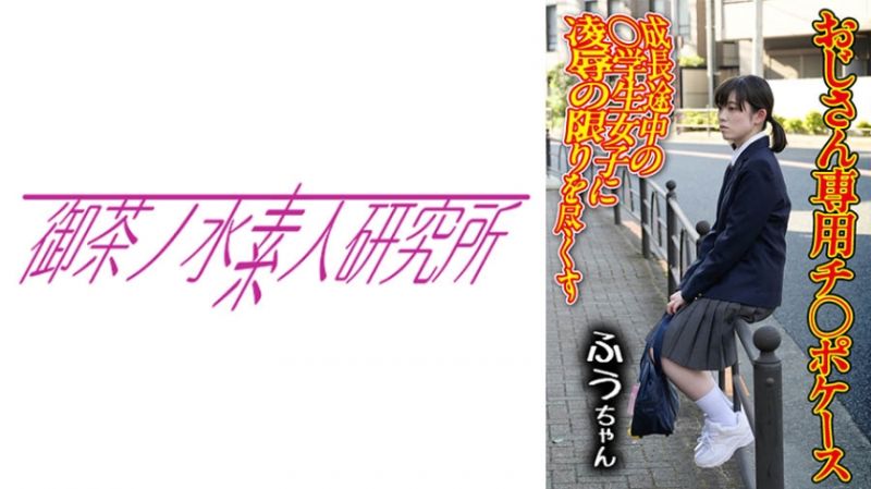 275OCHA-165 肉棒案例01 枫