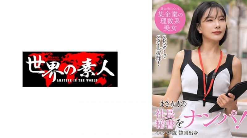 361SEKAO-176 以苏 from 韩国