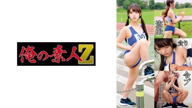 230OREMO-130 我的素人-Z- 陸上部M130