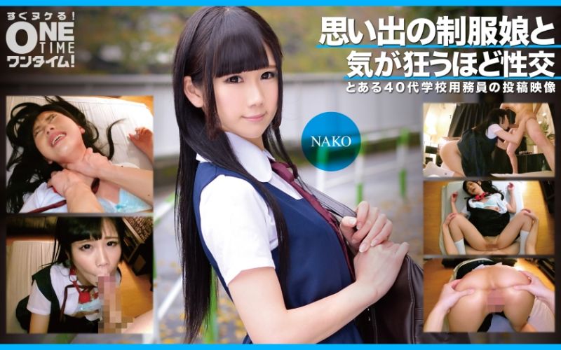 393OTIM-353 與回憶的制服妹子瘋狂般性交 NAKO
