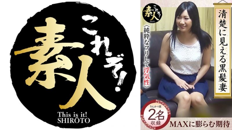 558KRS-246 看起来漂亮的黑髮妻子 实际上有着外遇性格&hellip;