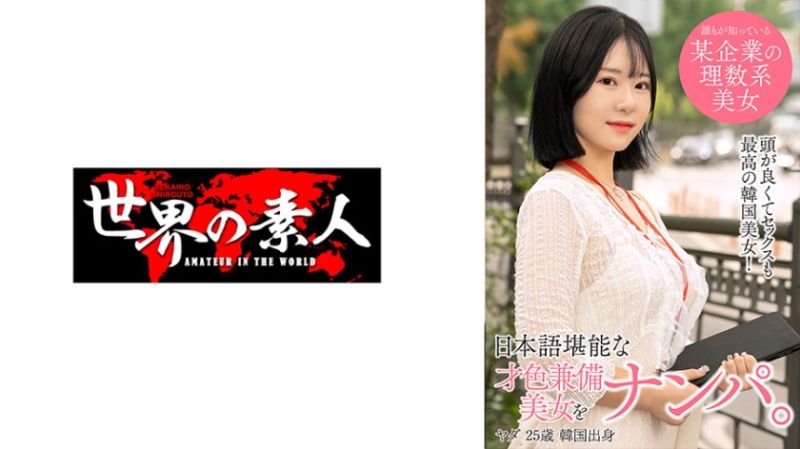 361SEKAO-178 芽达 from 韩国